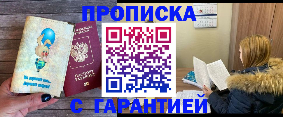 регистрация для дет. сада в Магнитогорске