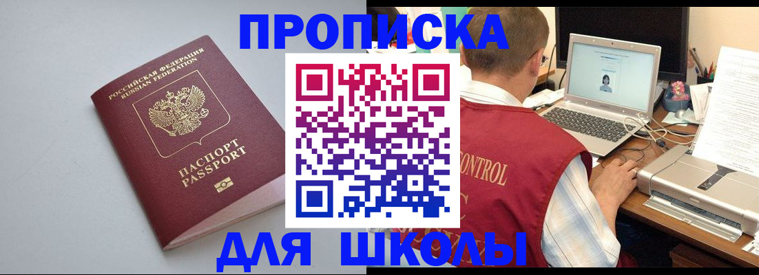 временная регистрация в Магнитогорске