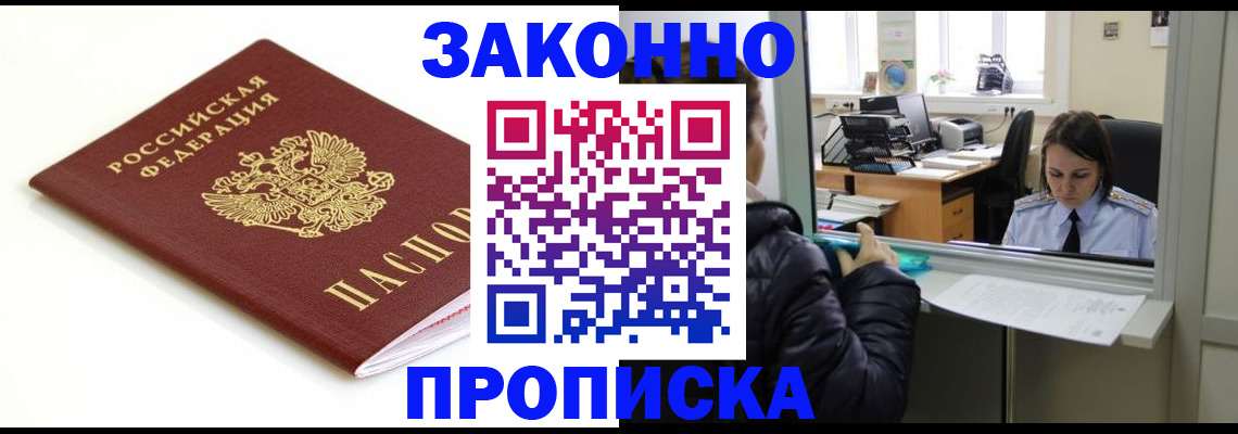 временная регистрация собственник в Магнитогорске